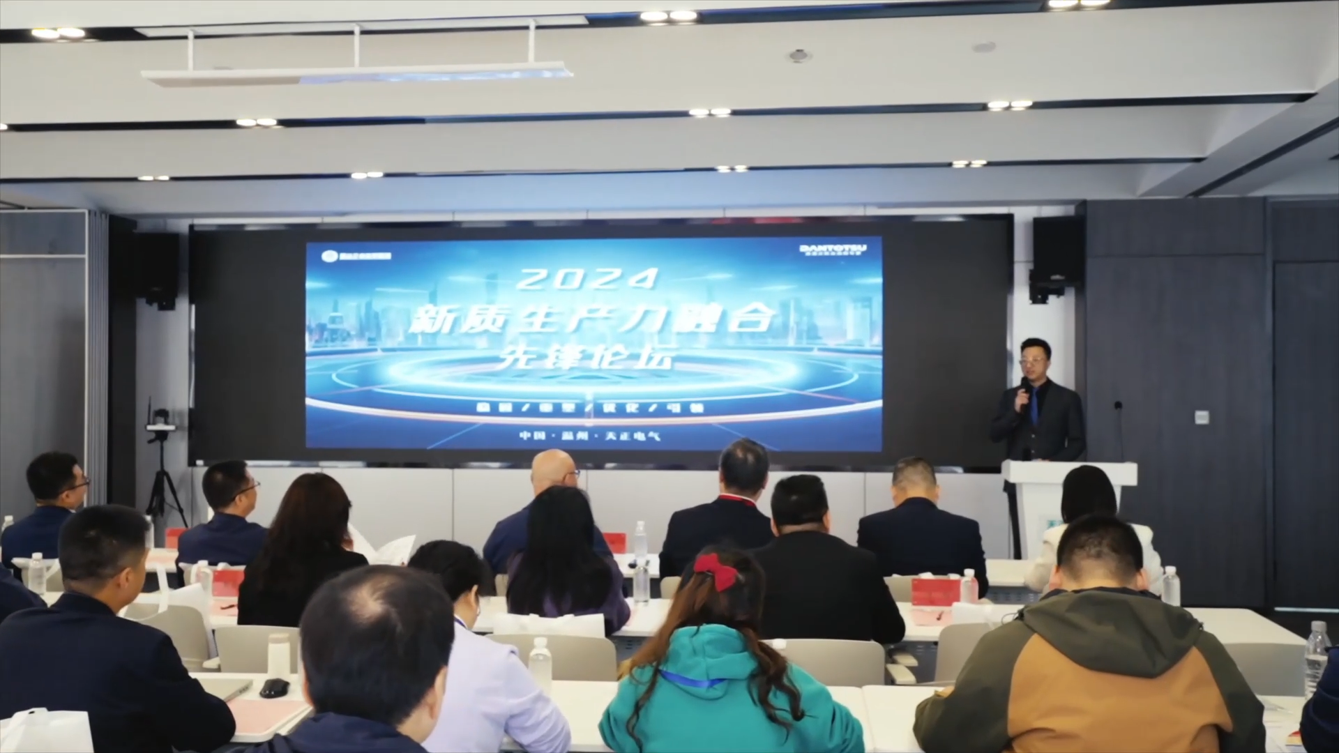 2024新质生产力融合先锋论坛在尊时凯龙举办！
